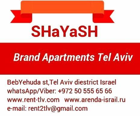 "Shayash" Brand Apartments Tel Aviv-Ranak Ngoại thất bức ảnh